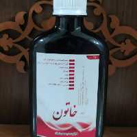 شربت خاتون 2 قوطی مشکلات خصوصی بانوان