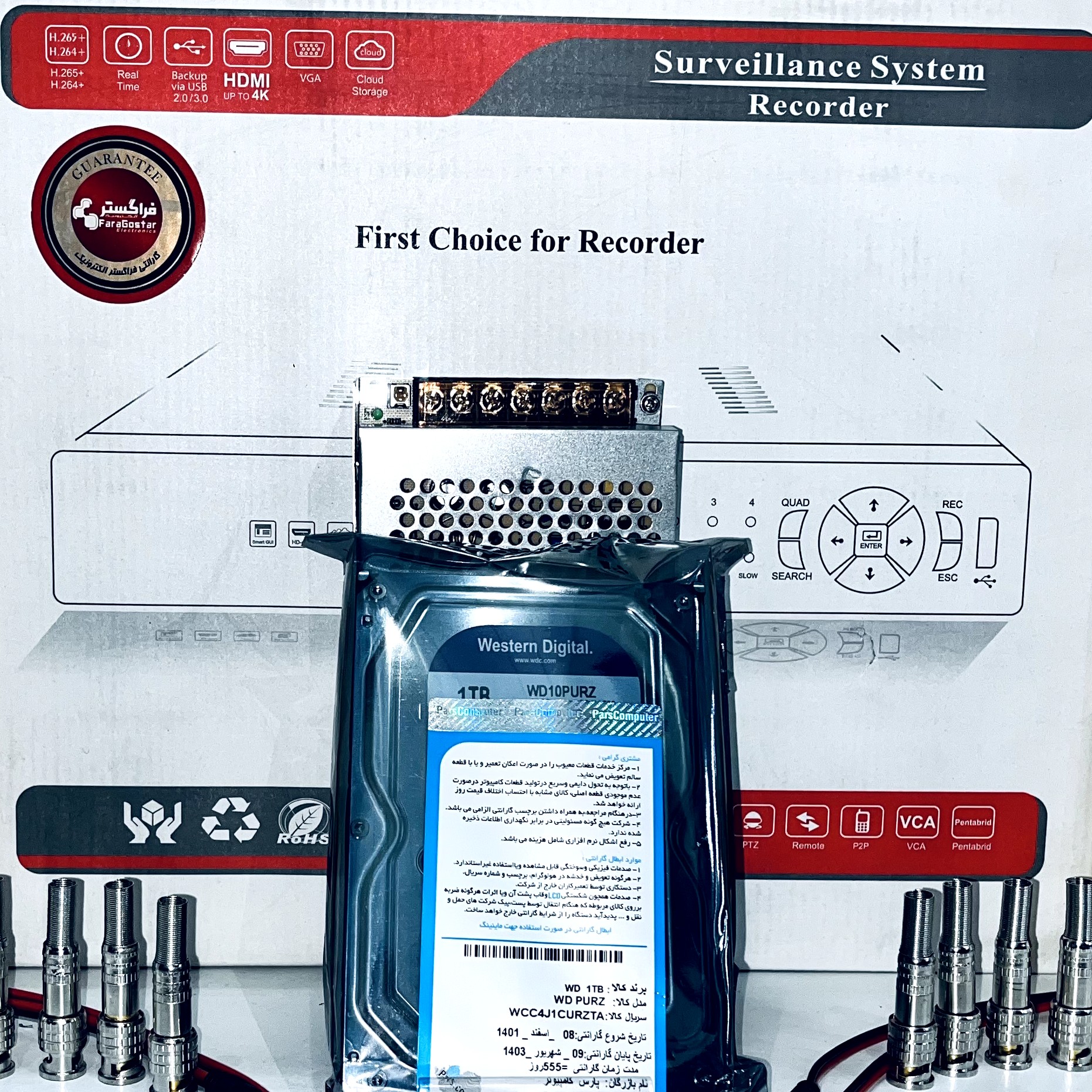 پکیچ دوربین مداربسته