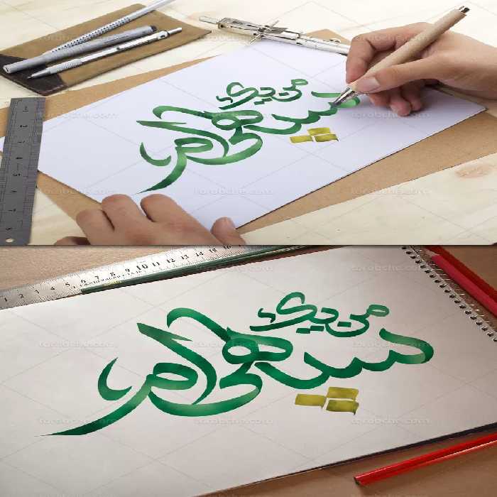 تایپوگرافی من یک سپاهی ام | گرافیک با طعم تربچه