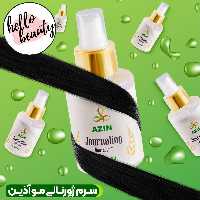 سرم حرفه ایی ژورنالی مو آذین  