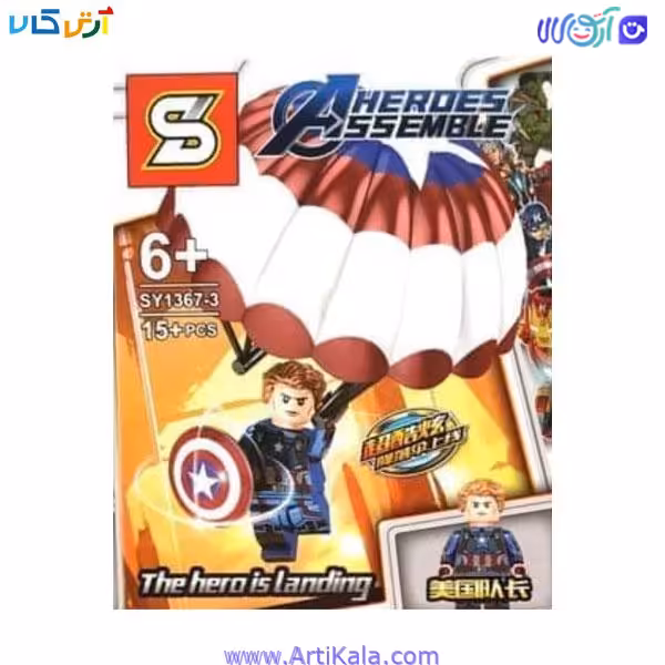 لگو مینی فیگور کاپیتان آمریکایی | sy1367-3