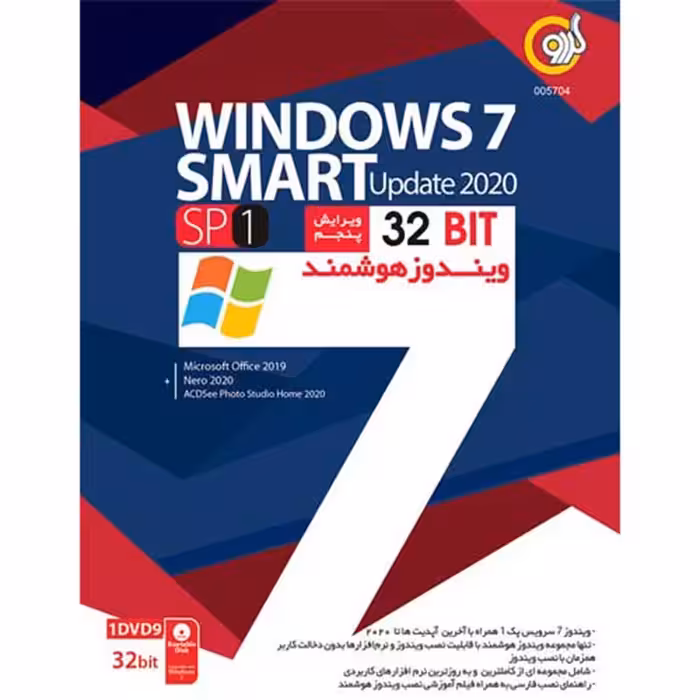 32bit Windows 7 Smart 2020 گردو