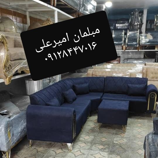 شعله مبلمان ال