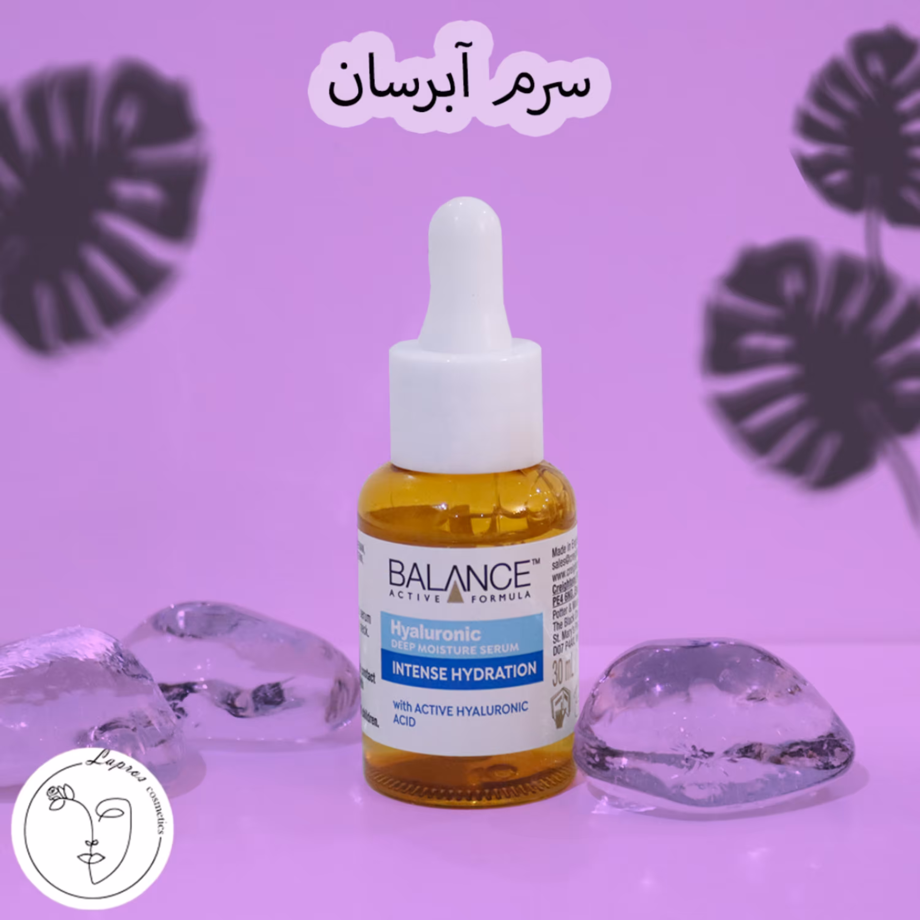 سرم پوست بالانس آبرسان بالانس هیالورونیک اسید