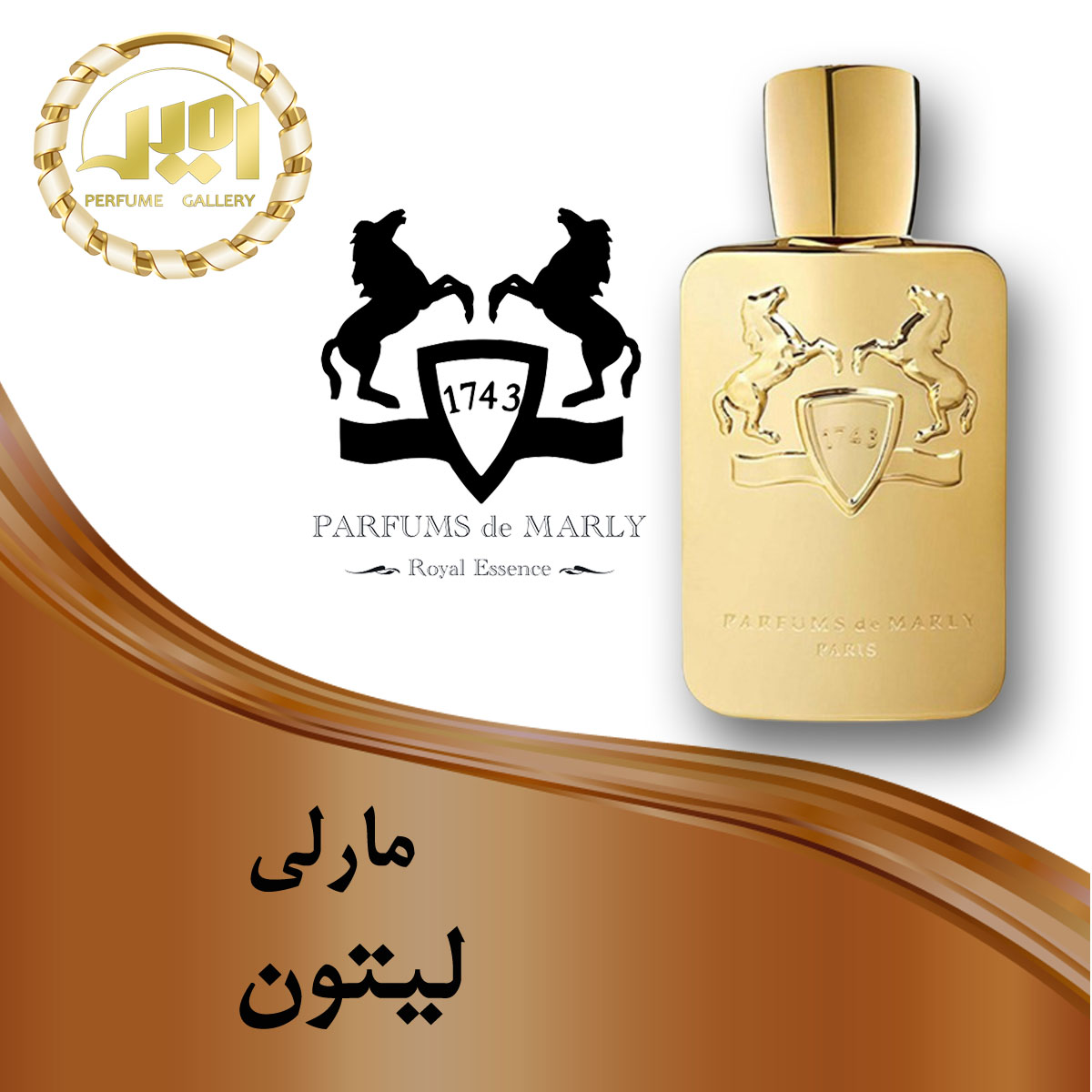 مارلی گودولفین