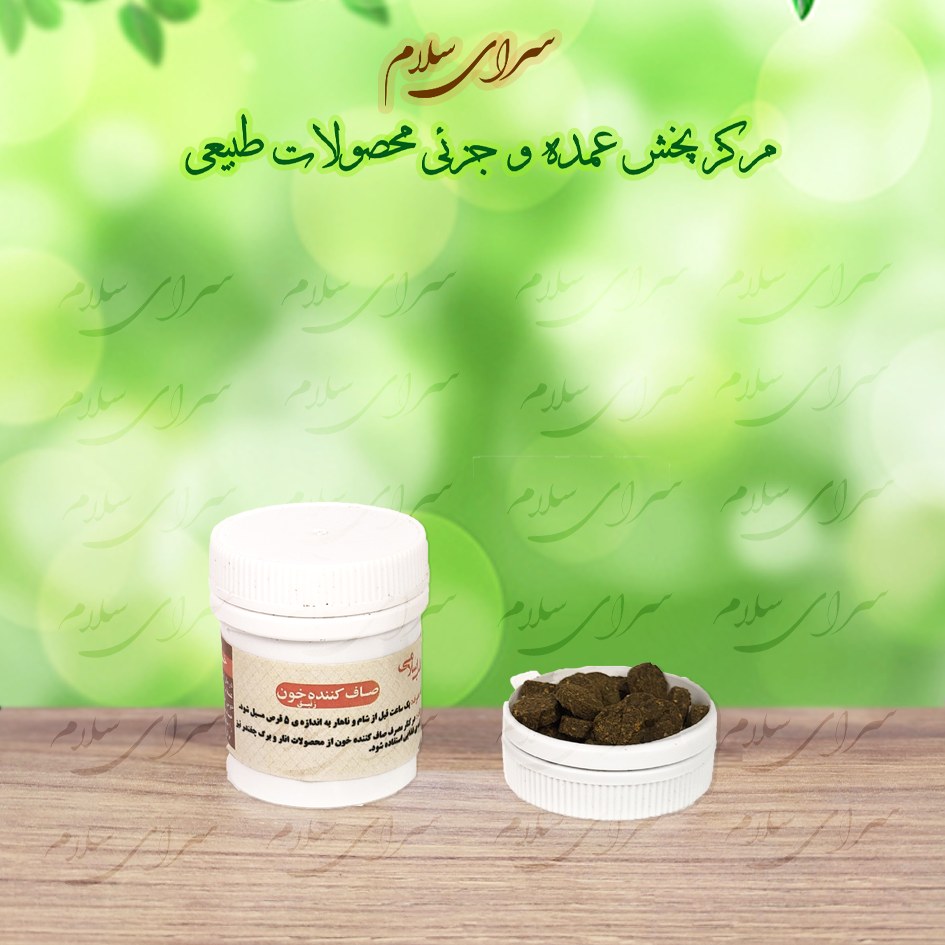 ترکیب گیاهی طریفل