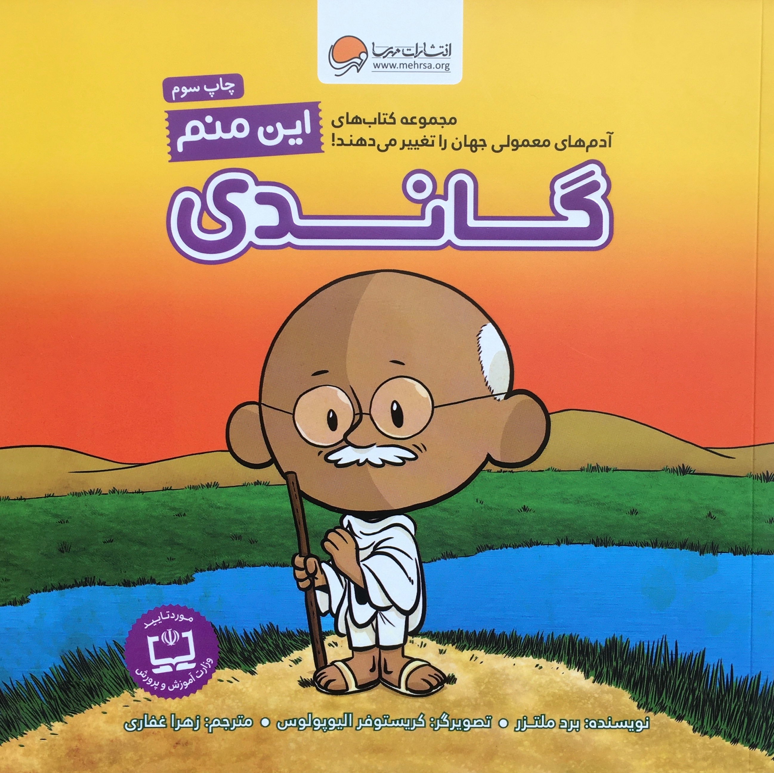 گاندی