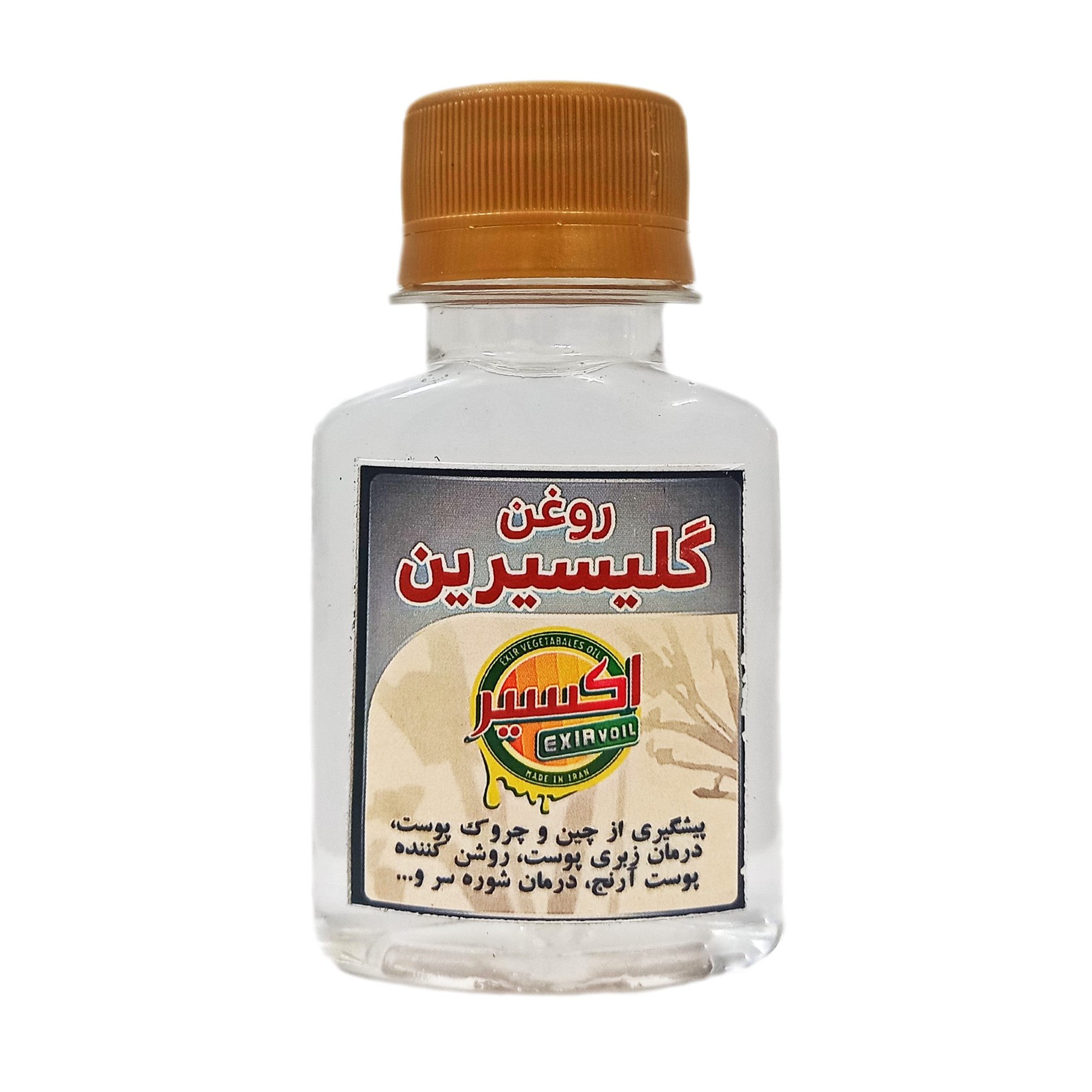 روغن گلیسیرین - 60 میلی لیتر 
