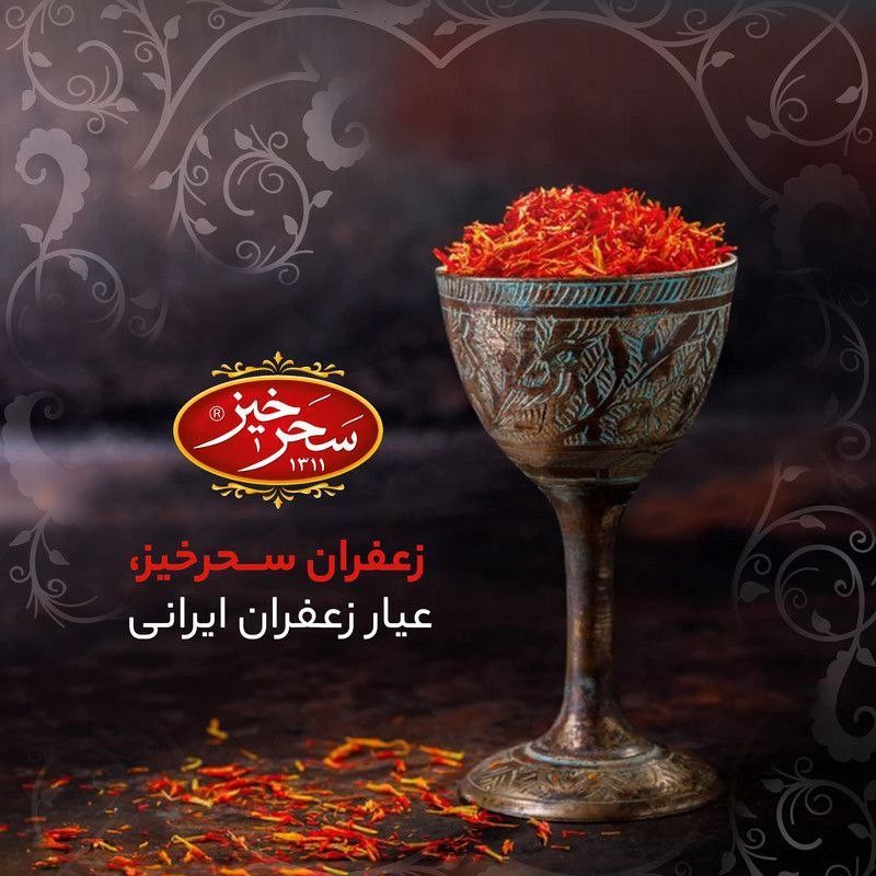زعفران سحرخیز 3 گرم