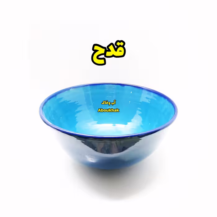 قدح کاسه بزرگ فیروزه سفالی