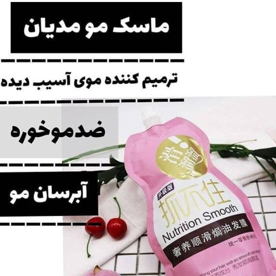 ماسک مو داخل حمام ساندیسی مدیان