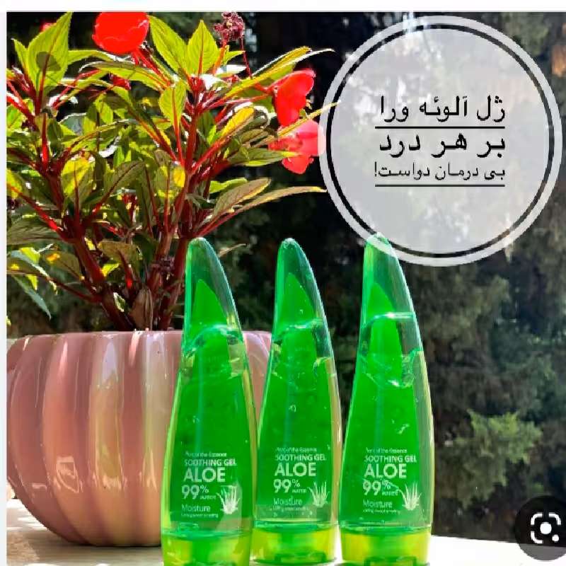 ژل  شاخکی آلوئه ورا اورجینال از برند دیسار 99درصد