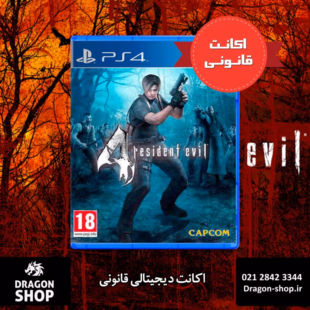 خرید بازی Resident Evil 4 Classic اکانت قانونی با بهترین قیمت
