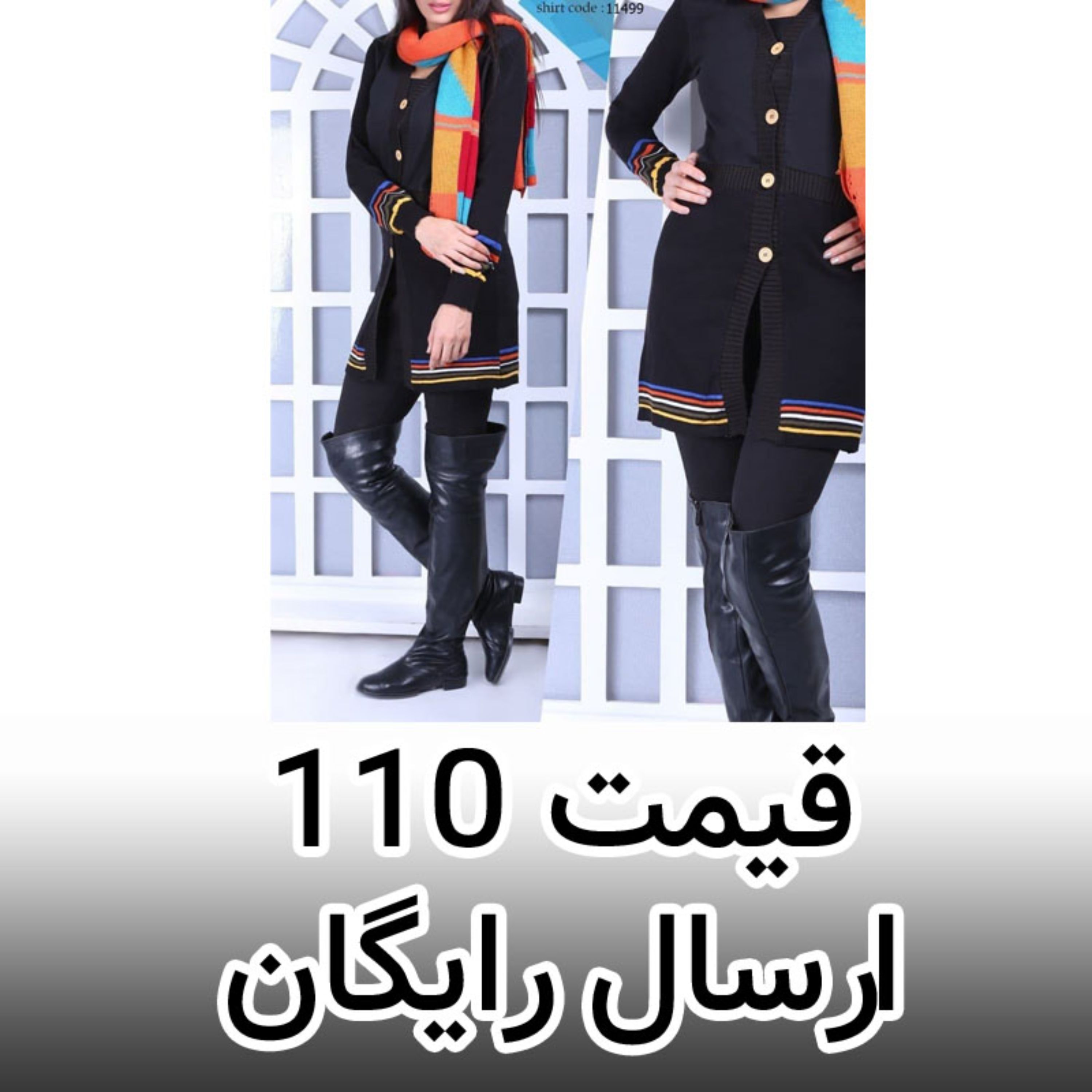 مانتو تونیک زنانه ( ترکیب بافت و دورس) بلند