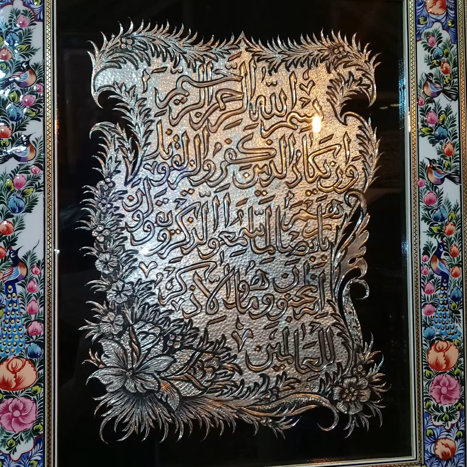 تابلو وان یکاد قلمزنی