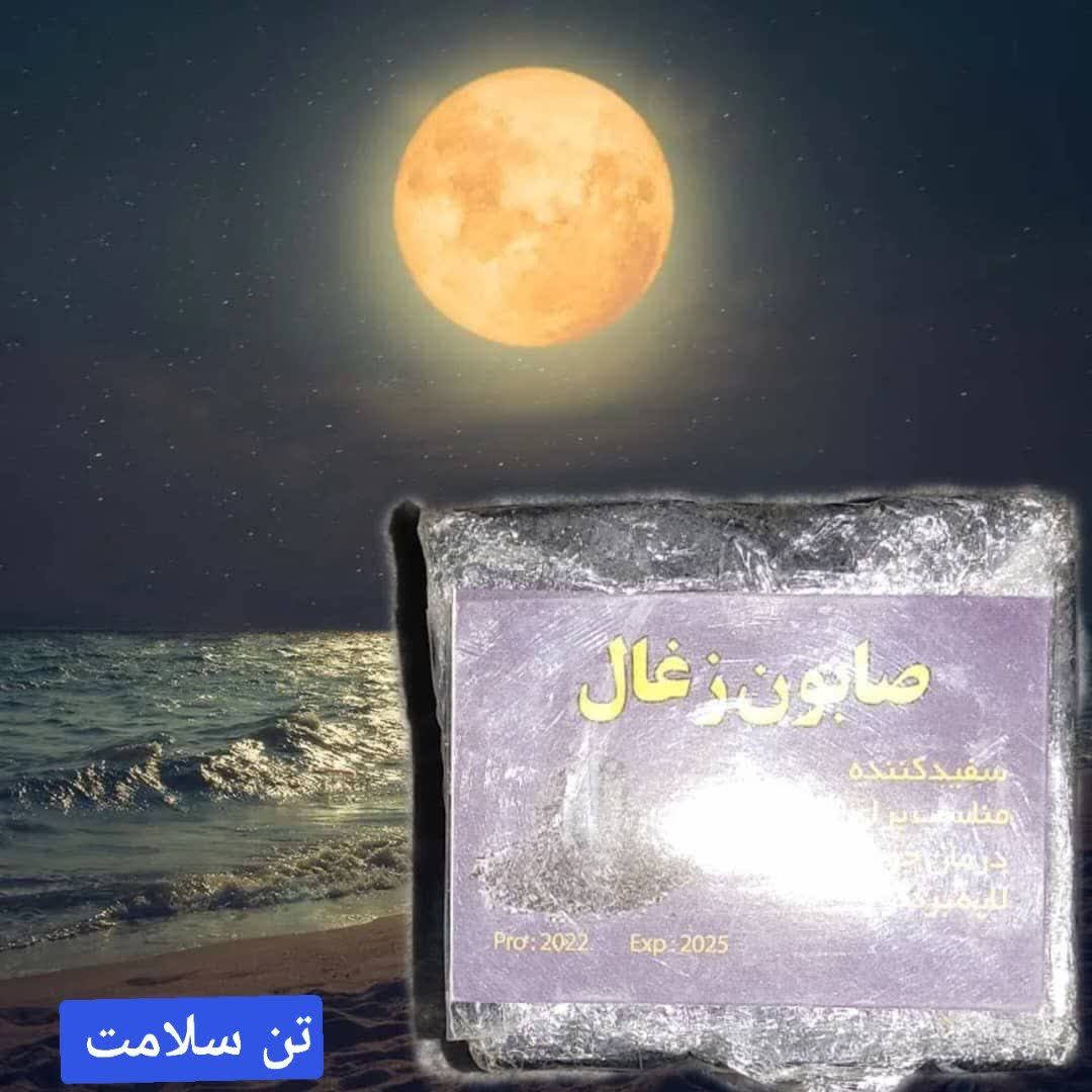 صابون زغال( پنیری) طبیعی
