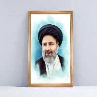 نقاشی دیجیتال شهید سید ابراهیم رئیسی | گرافیک با طعم تربچه