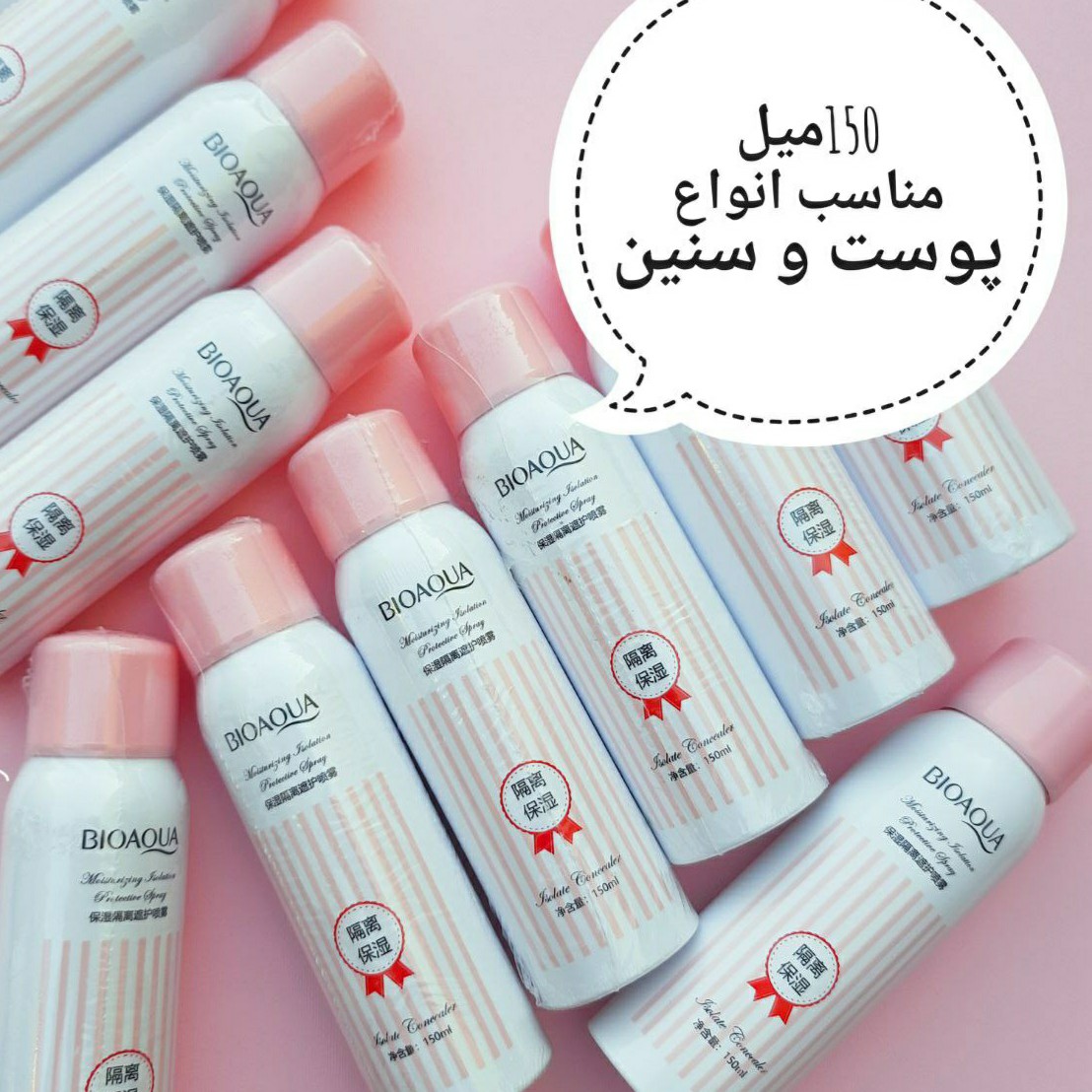 اسپری روشن کننده فوری بدن بیوآکوا BIOAQUA