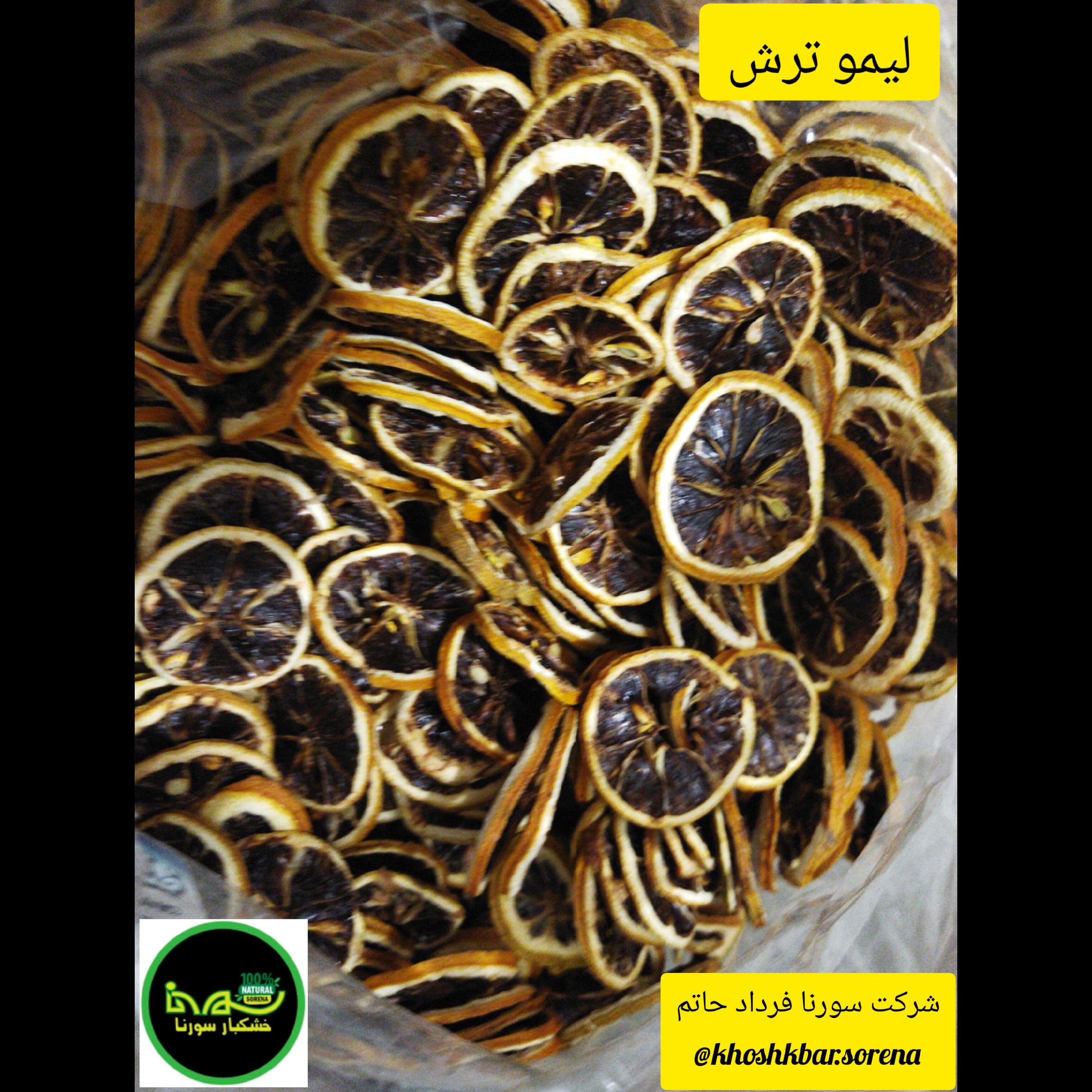 اسلایس لیمو سنگی ( مازندران قائمشهر) امساله درجه یک در بسته بندی 500 گرمی