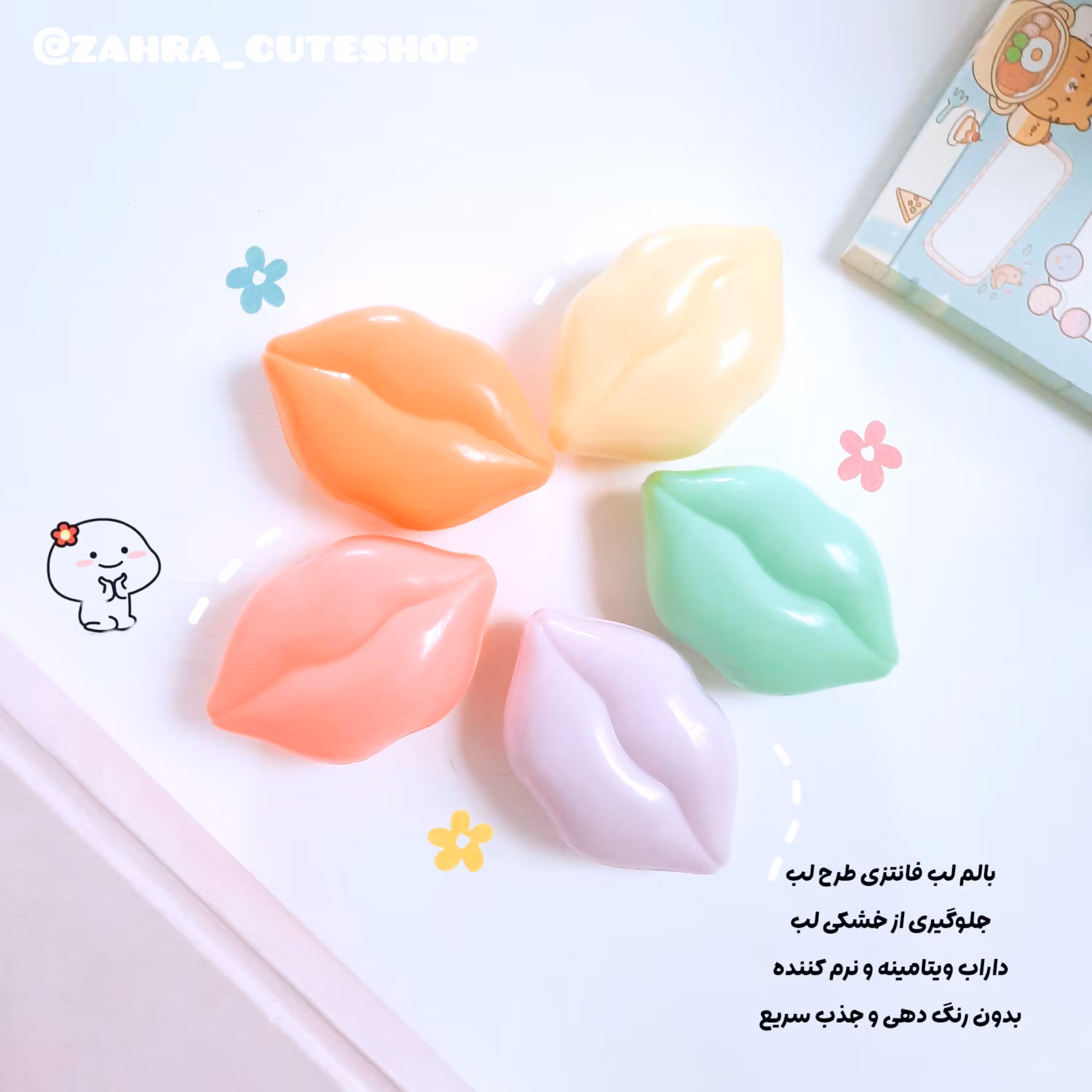 بالم طرح لب رنگ نارنجی گلبهی سبز موجوده 