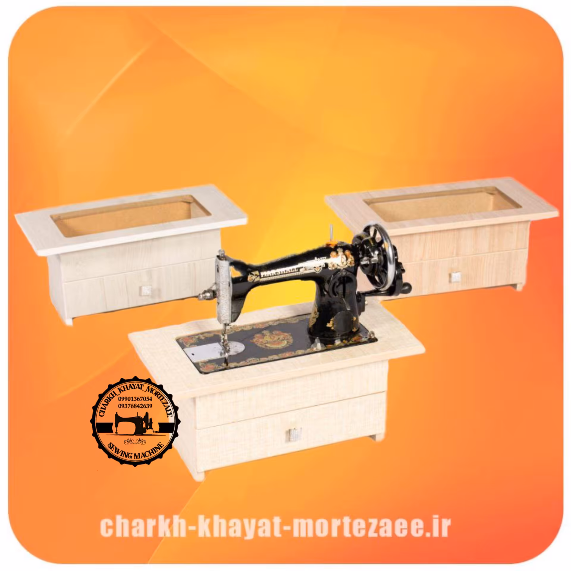 میز چرخ خیاطی 