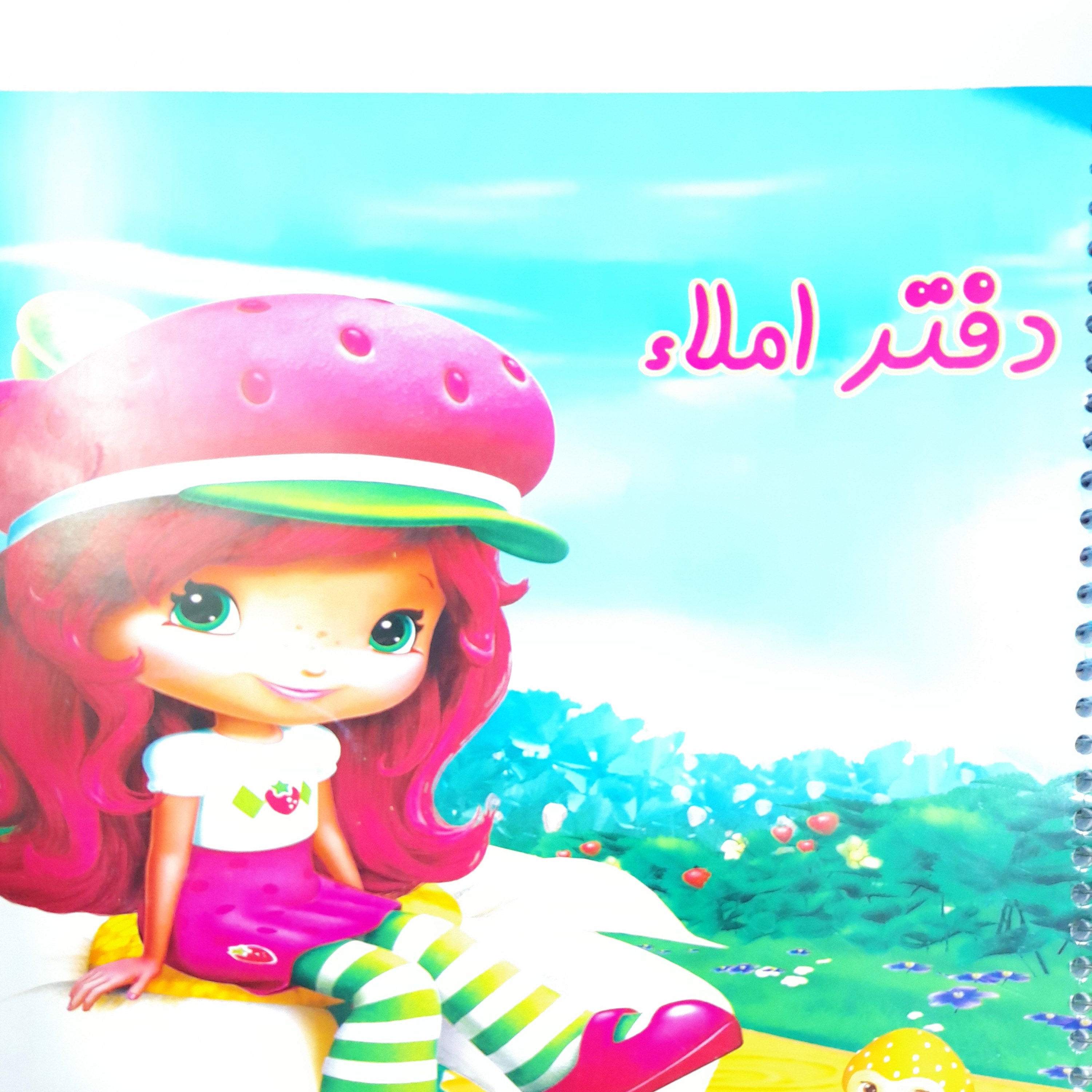 دفتر املا
مجهز