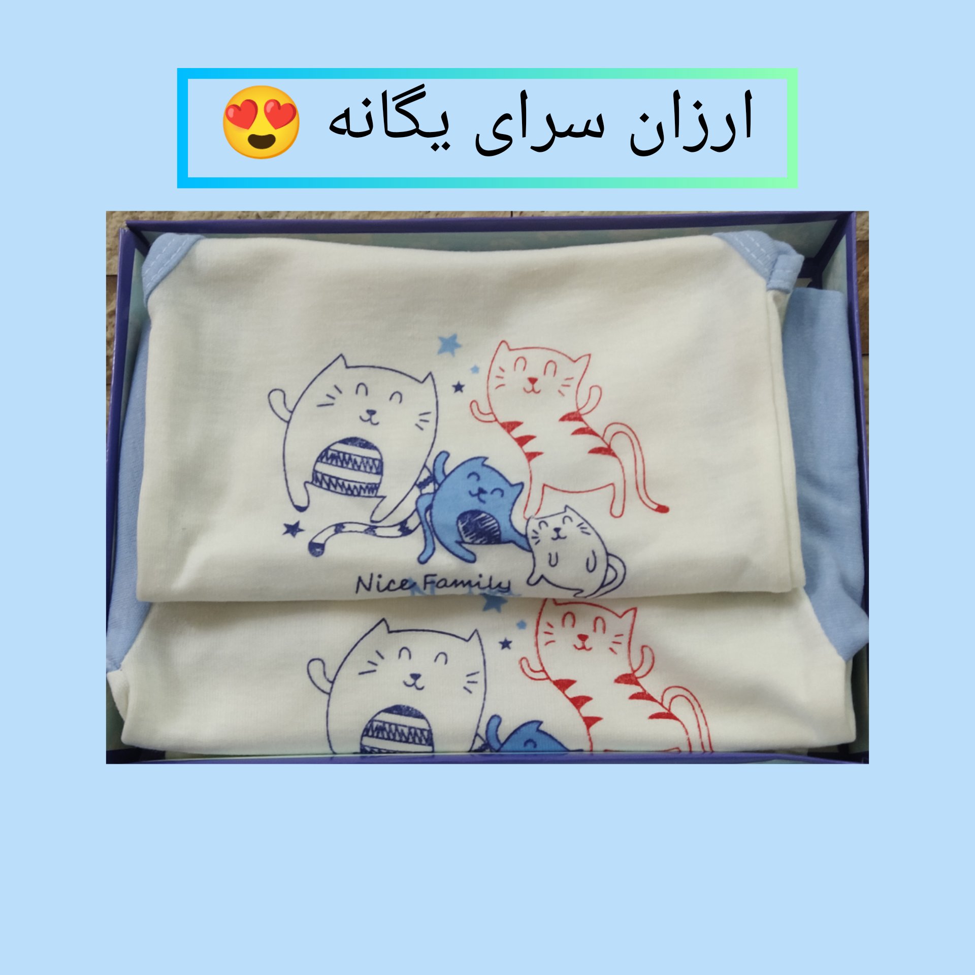 پنج تیکه نوزادی 0/1/2