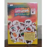 هوش چین مجموعه ای یک تکه.    تصاویر مختلف 