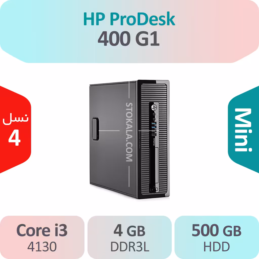 کیس استوک HP ProDesk 400 G1 i3 سایز مینی