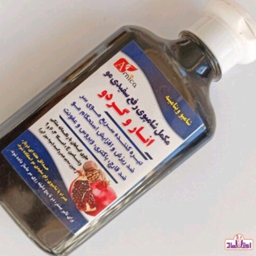 شامپو انار و گردو ( ویتامینه انار و گردو )