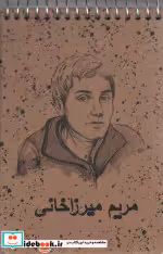 قیمت و خرید کتاب دفترچه طراحی کد792 ، سیمی | ایده بوک