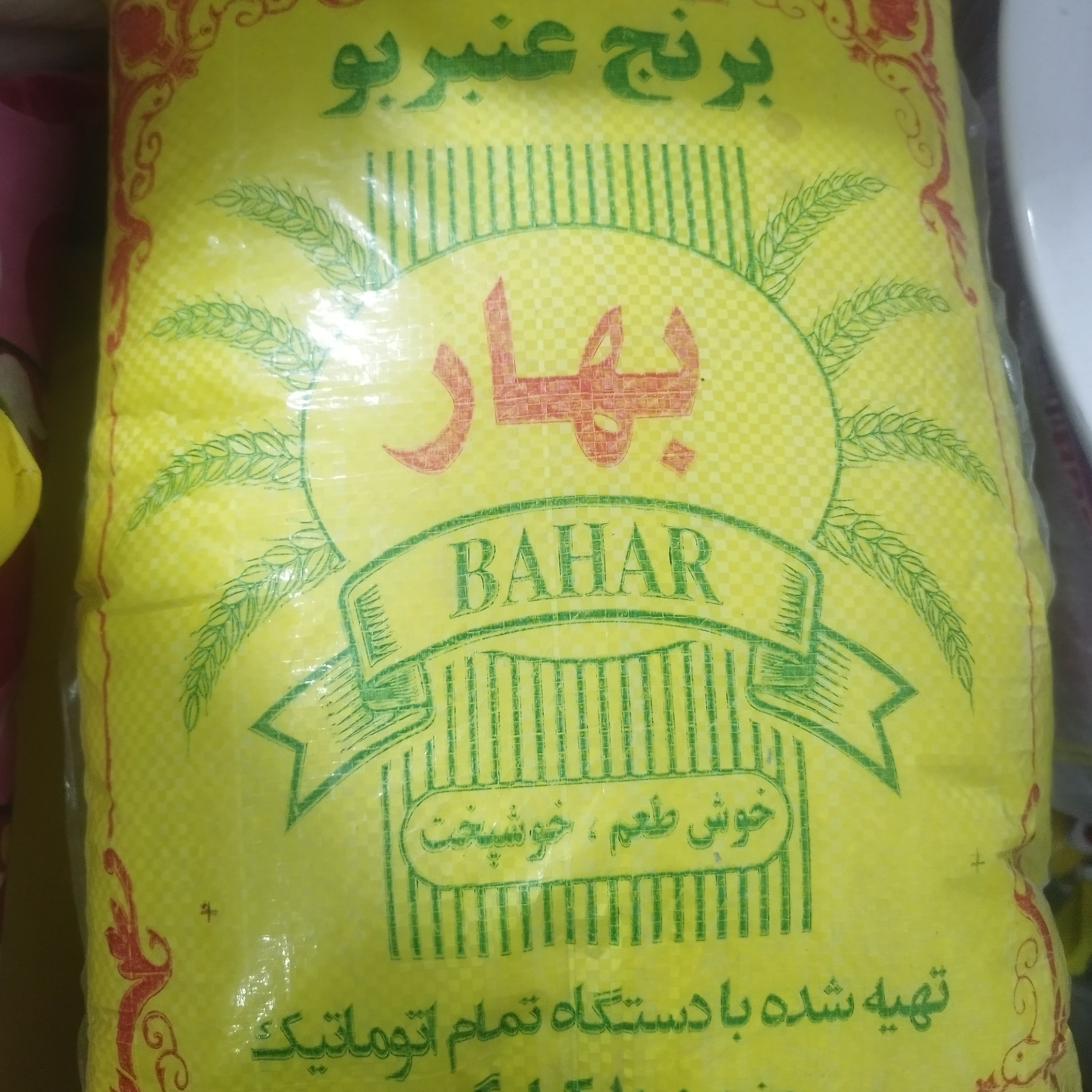 برنج عنبر بو