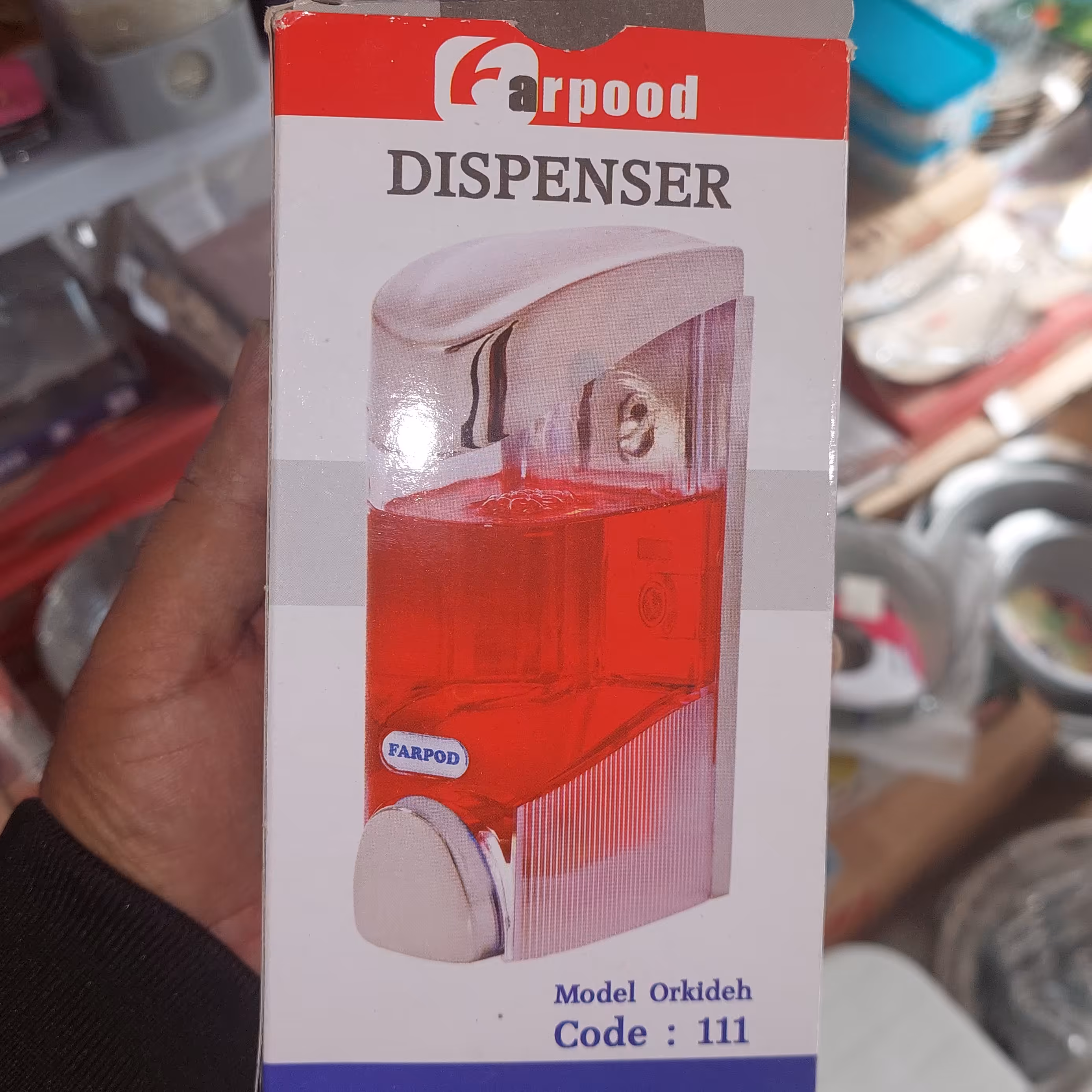 جا مایع فرپود