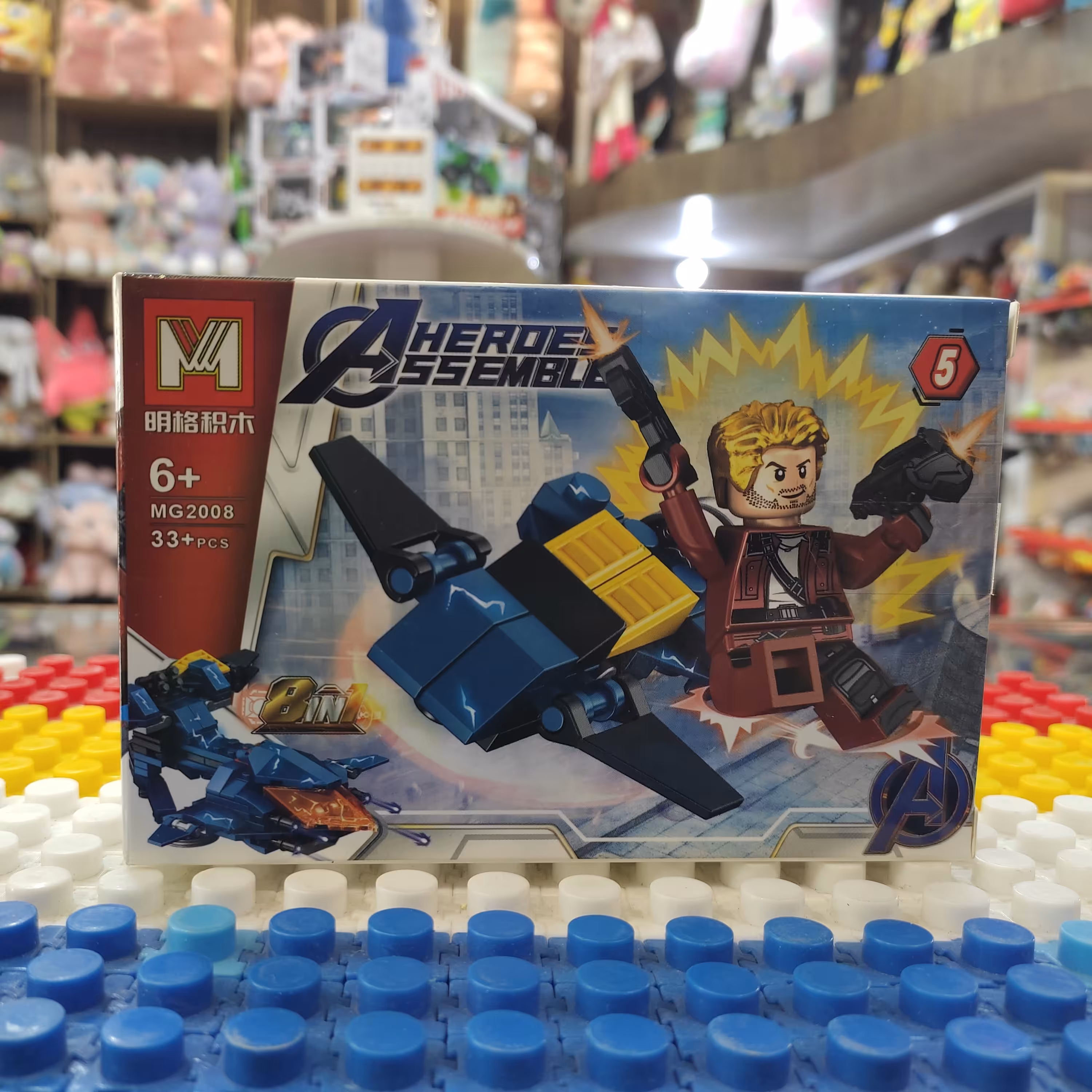 لگو برند ام جی مدل اونجرز کد 4066