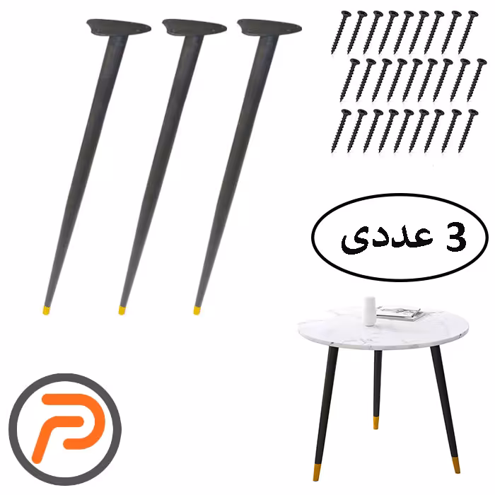 پایه فلزی جلو مبلی مدل نیزه ای 40 تا 50 سانتیمتر 3 عددی
