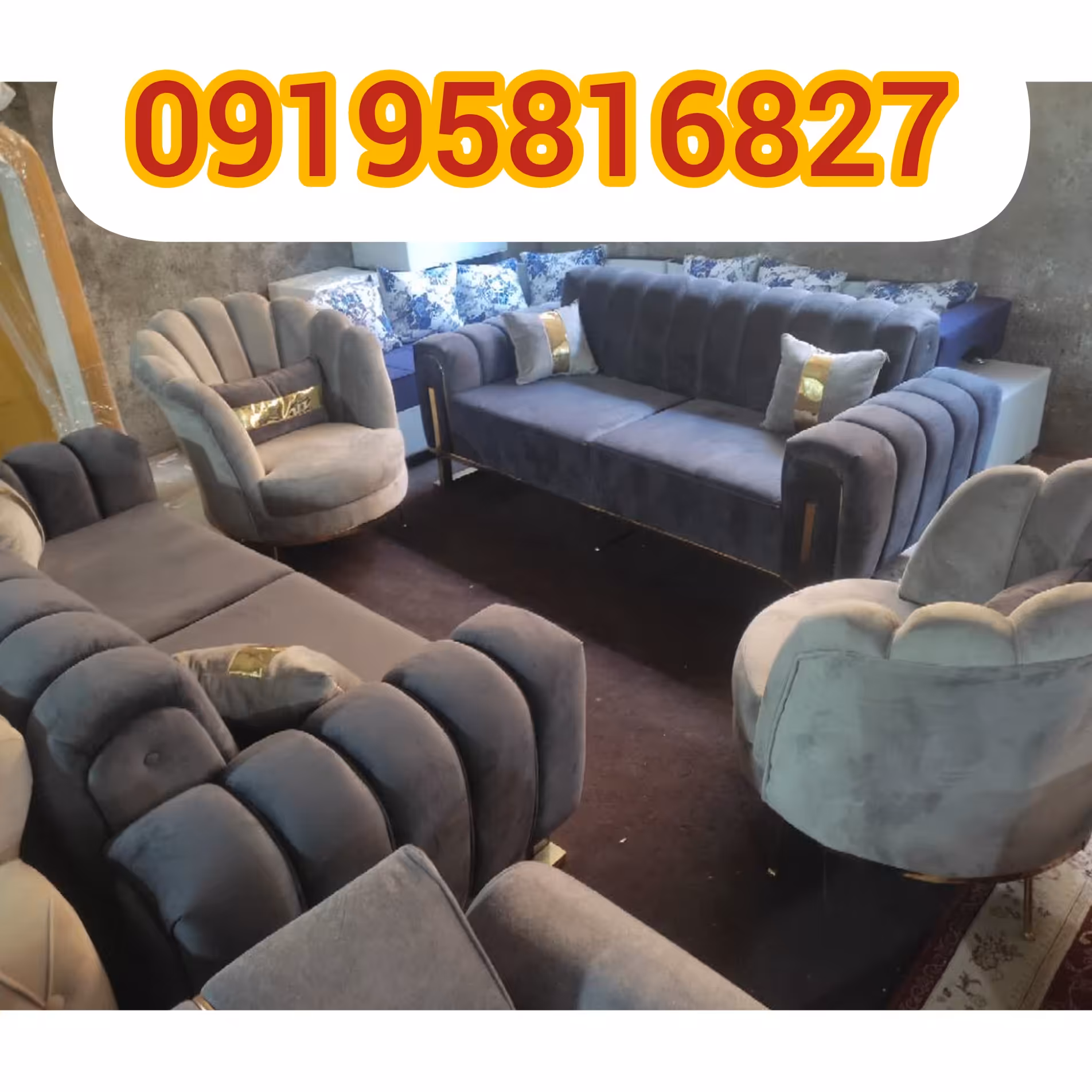 مبل راحتی صدفی 