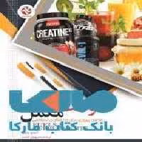 سوخت و مکمل نشر بامداد کتاب