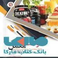 سوخت و مکمل نشر بامداد کتاب
