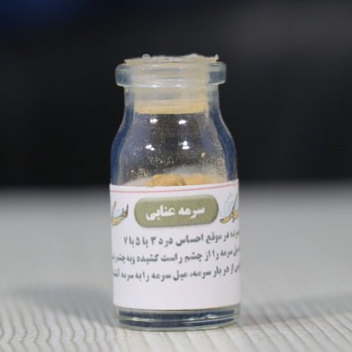 سرمه عنابی اسلامی
