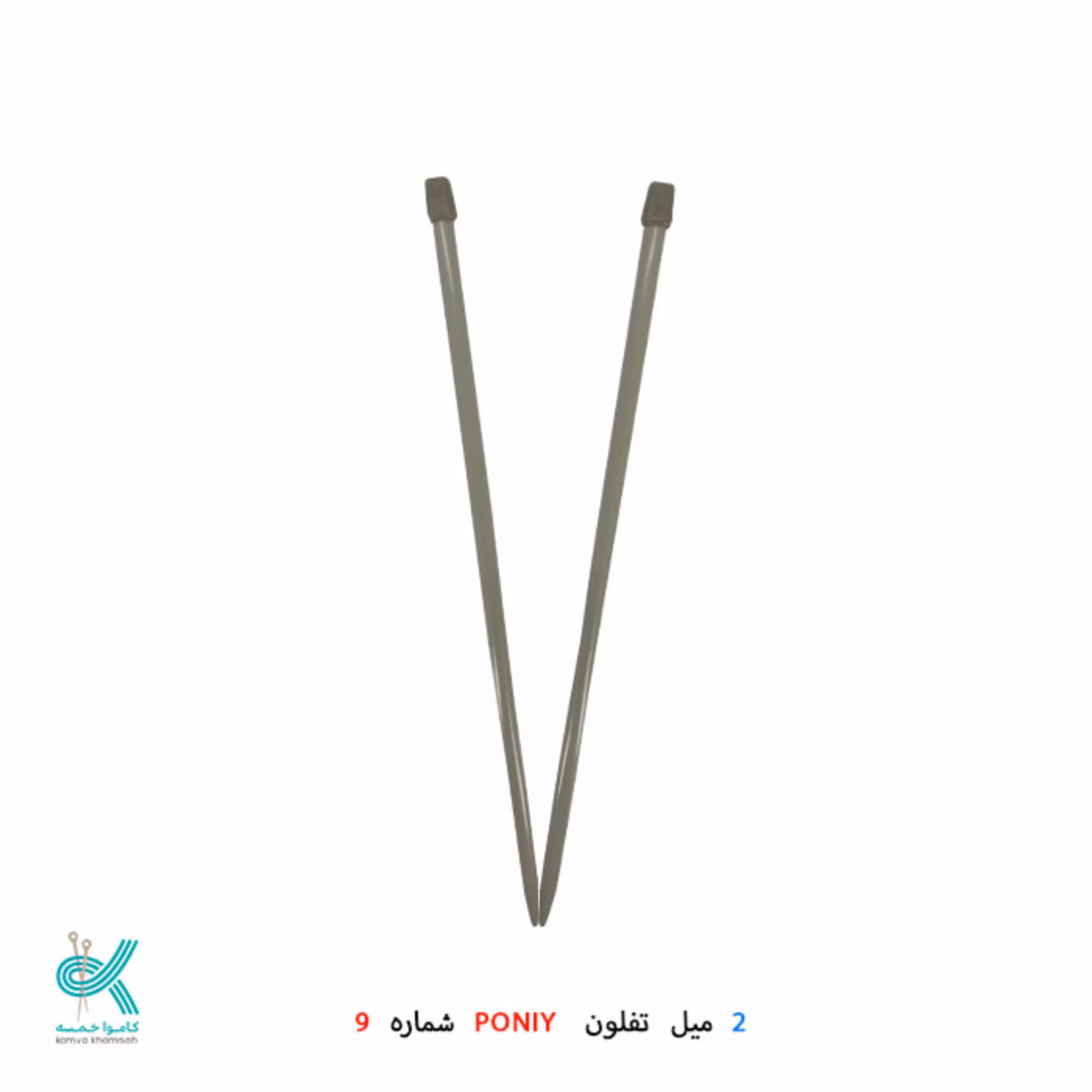 میل بافتنی تفلون بلند (جفتی )با کیفیت خوب سایز  9