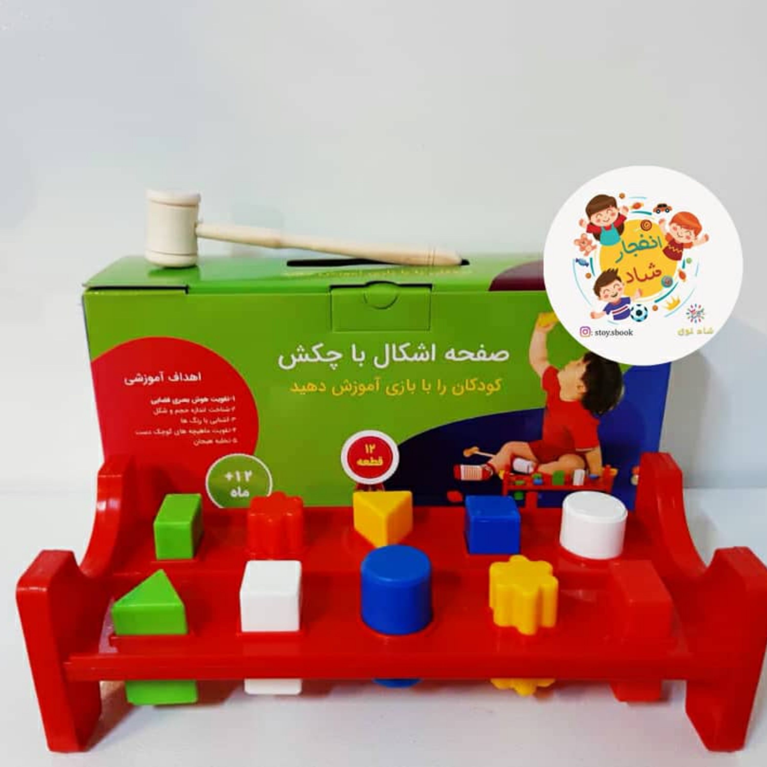 بازی فکری صفحه اشکال میخ و چکش