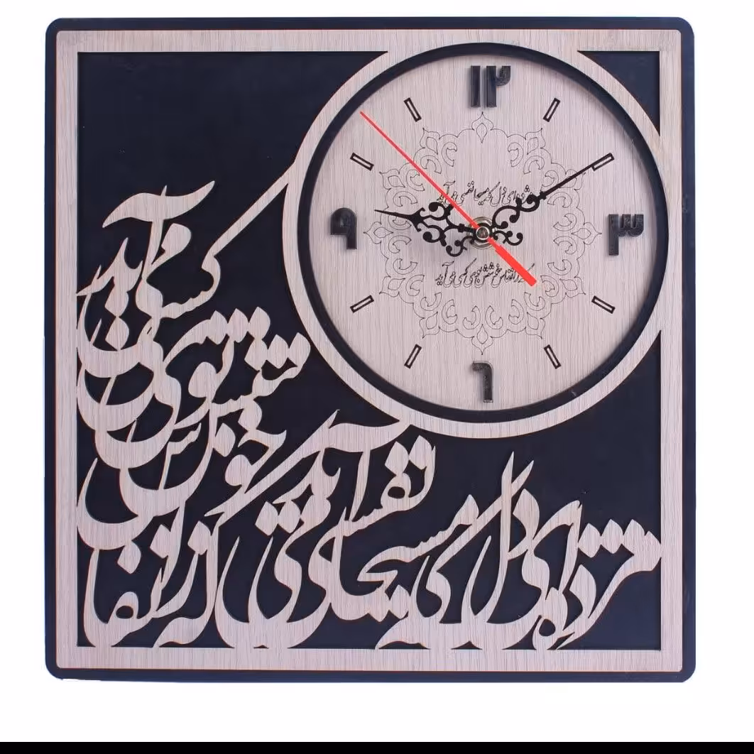 ساعت سیاه مشق