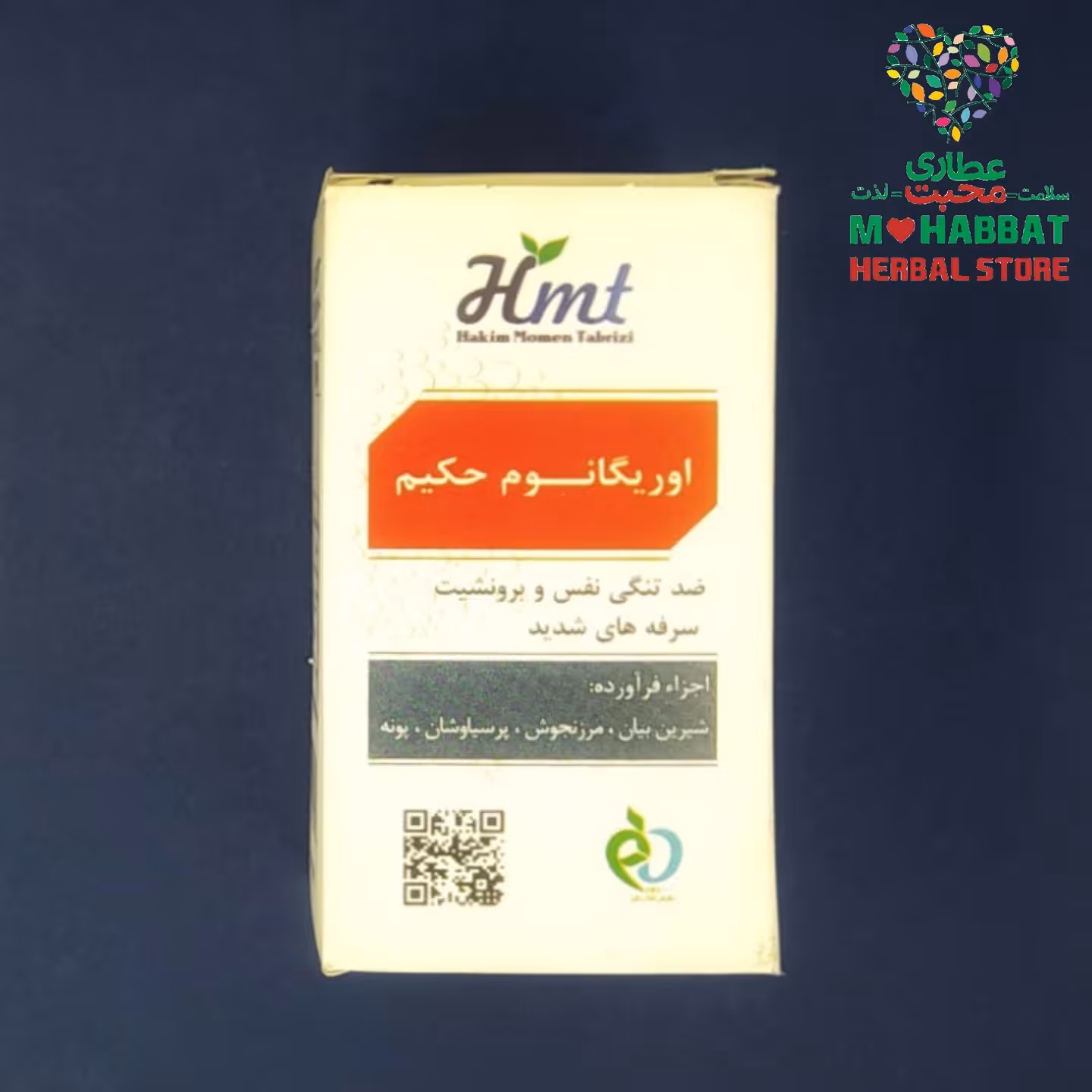 اوریگانوم ضد تنگی نفس، سرفه شدید و برونشیت محبت (50 عدد)