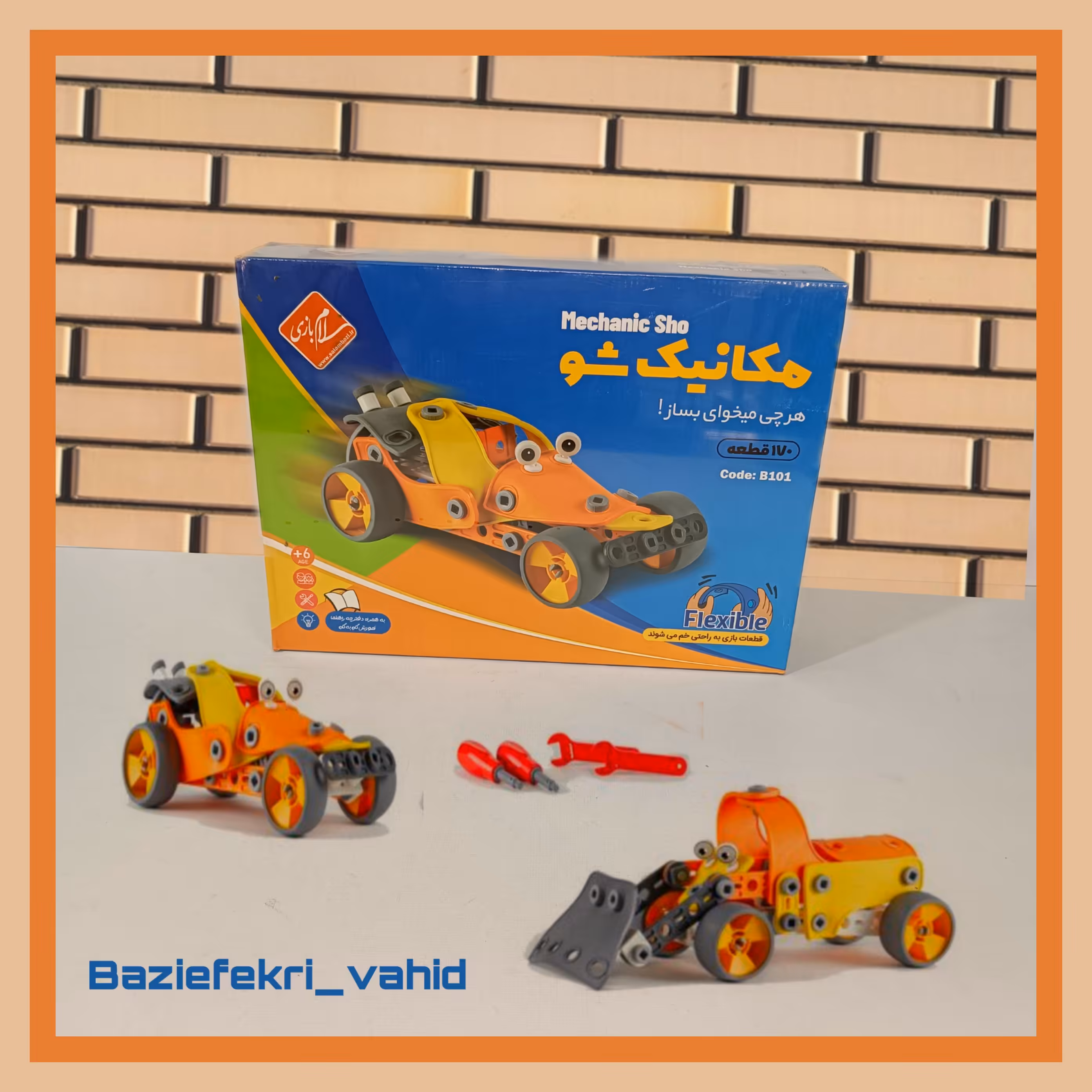 بازی فکری مکانیک شو