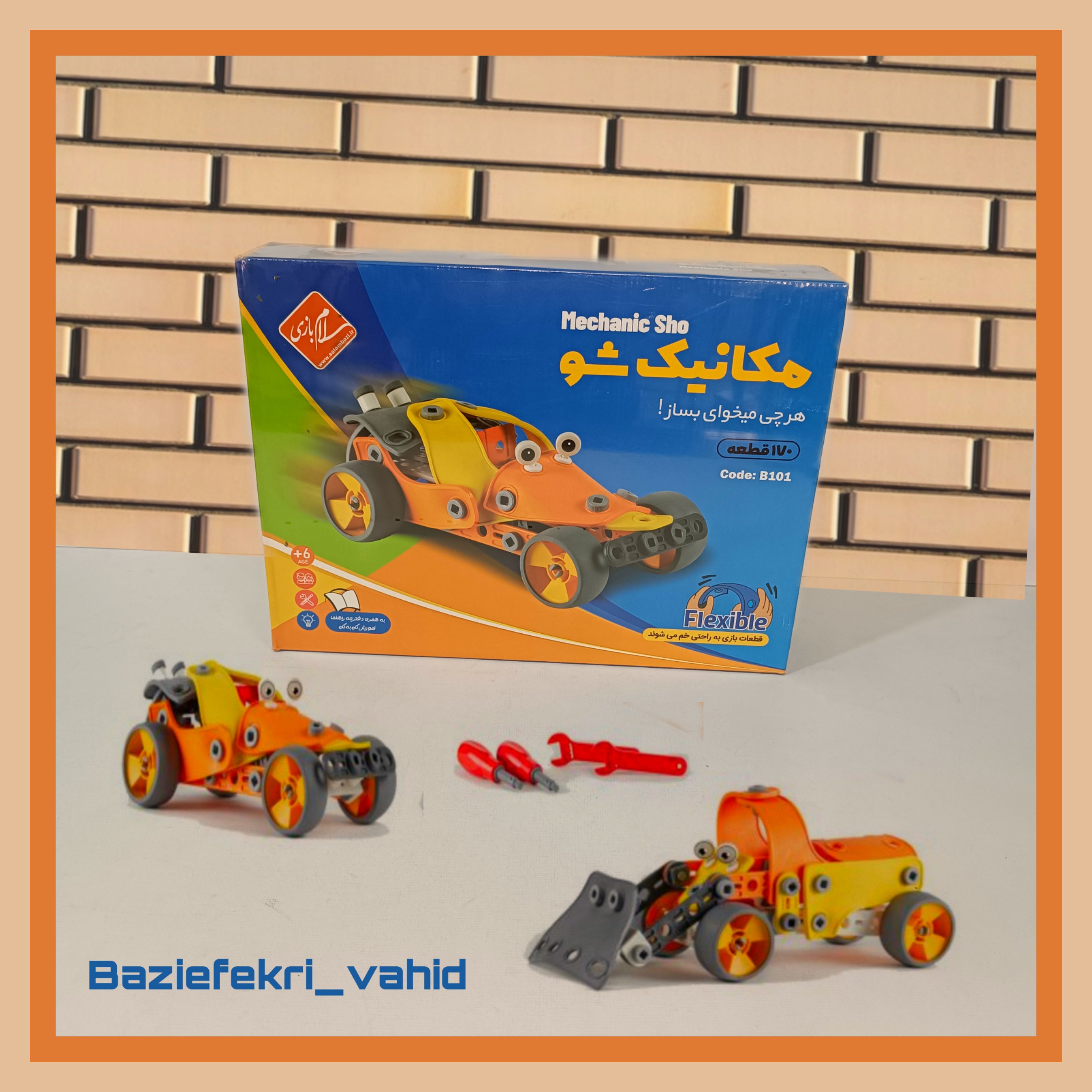 بازی فکری مکانیک شو