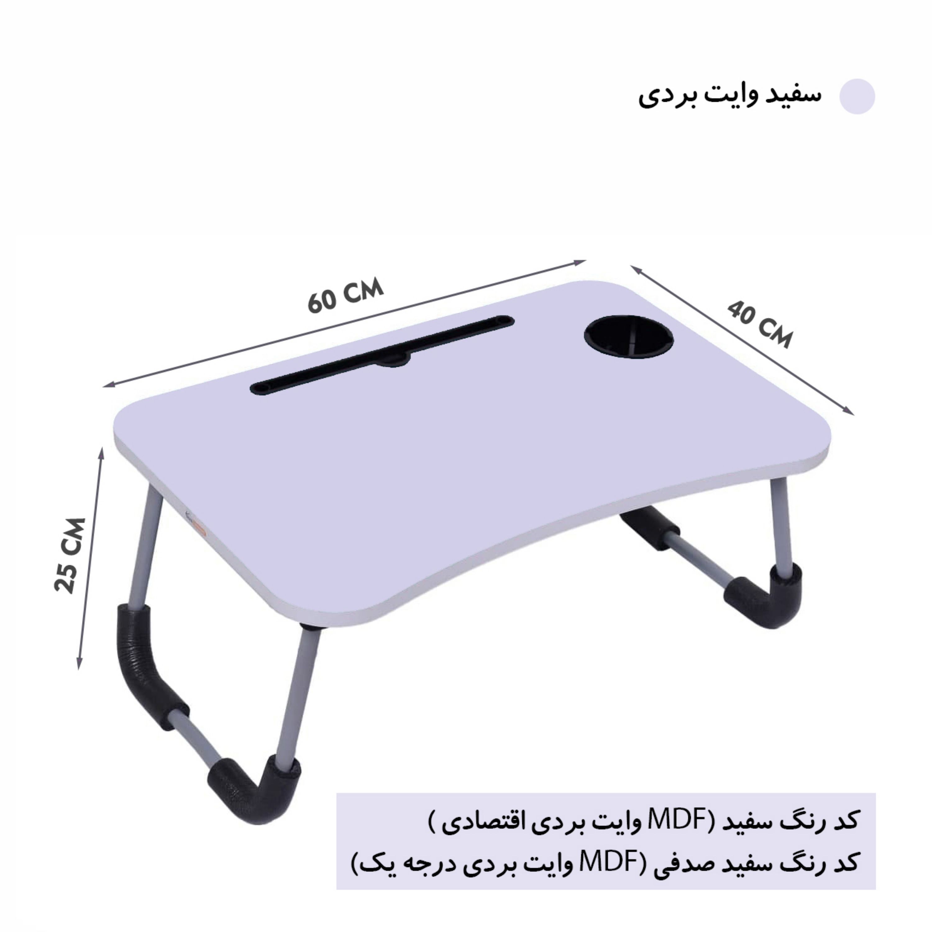 میز تحریر تاشو 4060 سفید