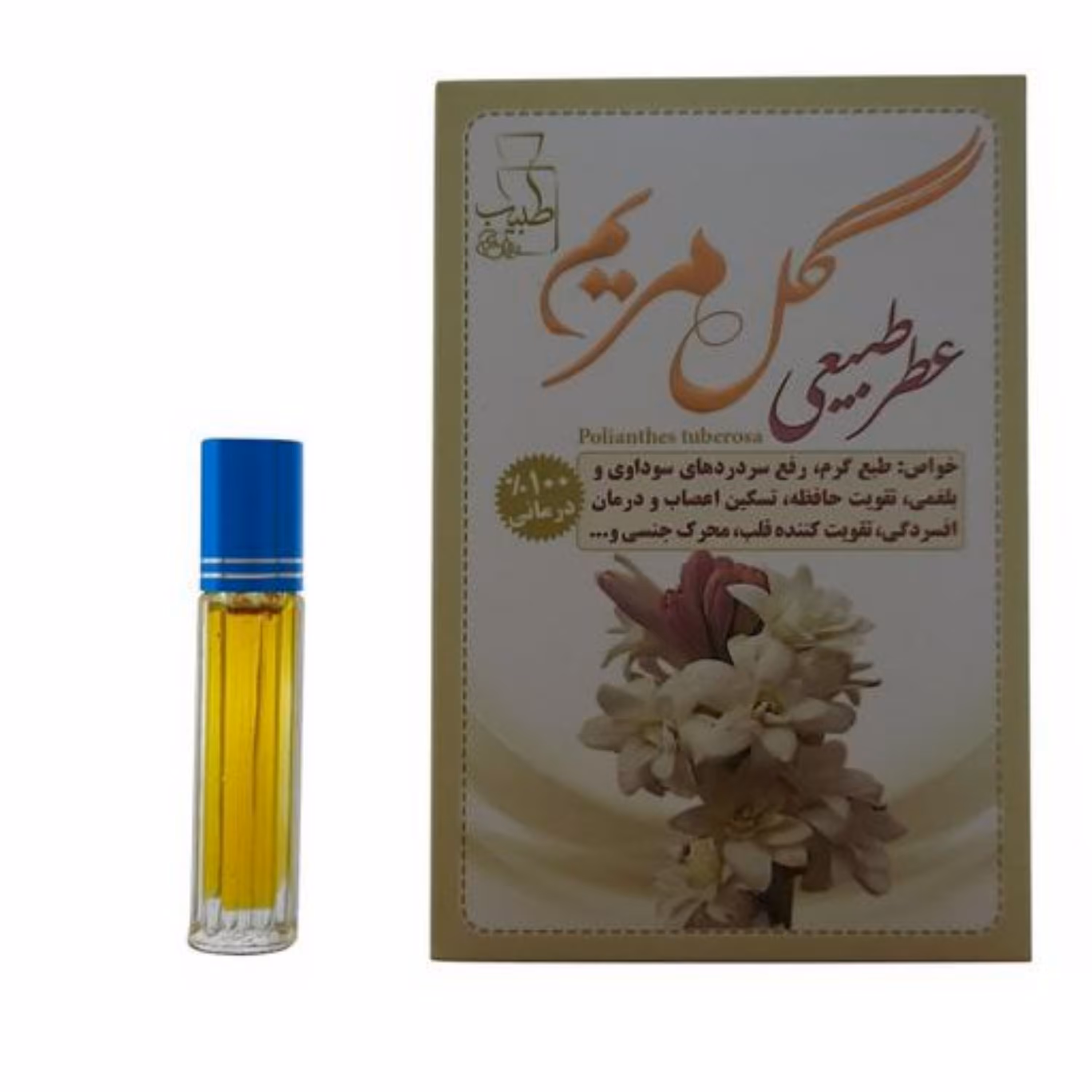 عطر گل مریم 4گرم (عطر خالص و طبیعی )  
