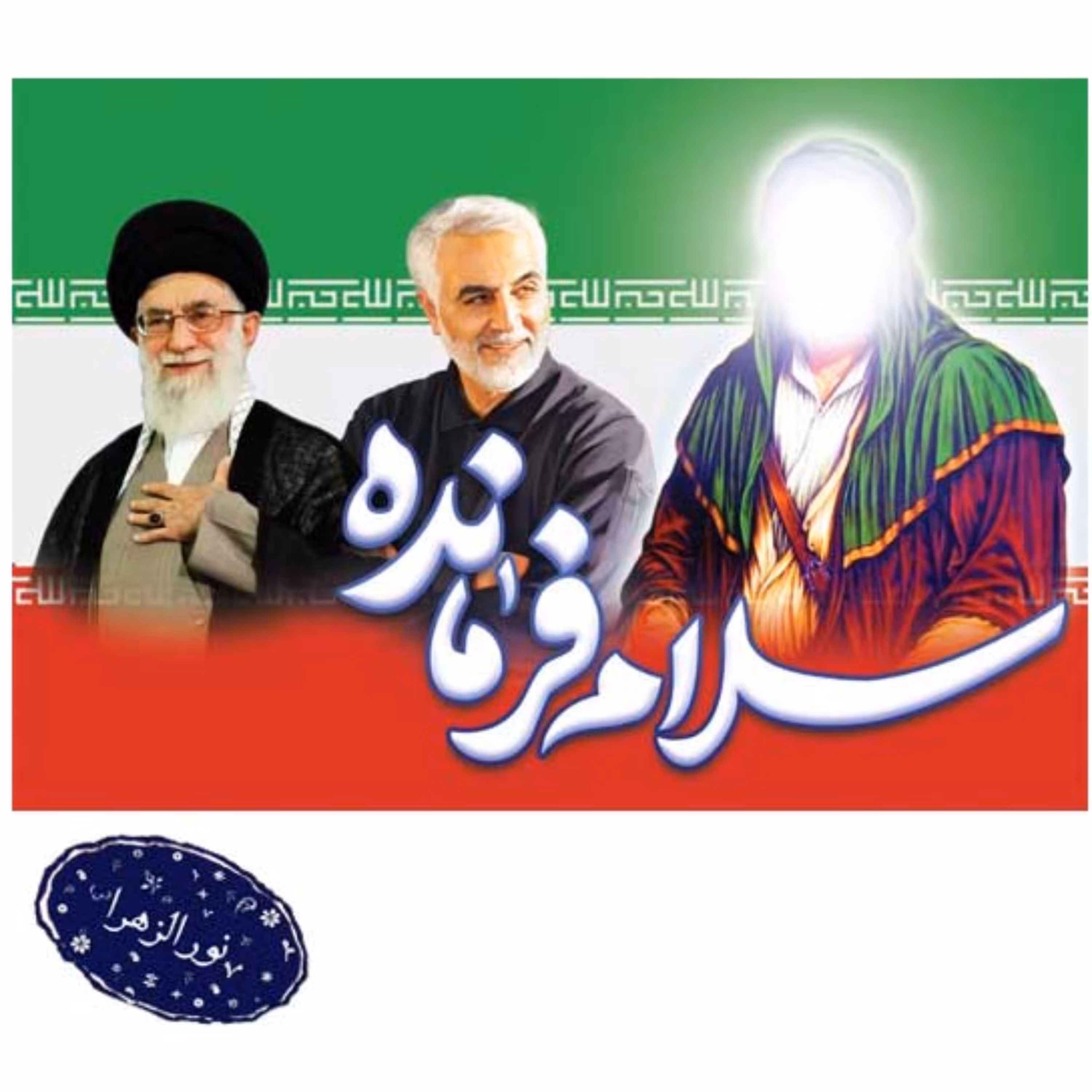 تعداد 500 عدد پرچم کاغذی سلام فرمانده