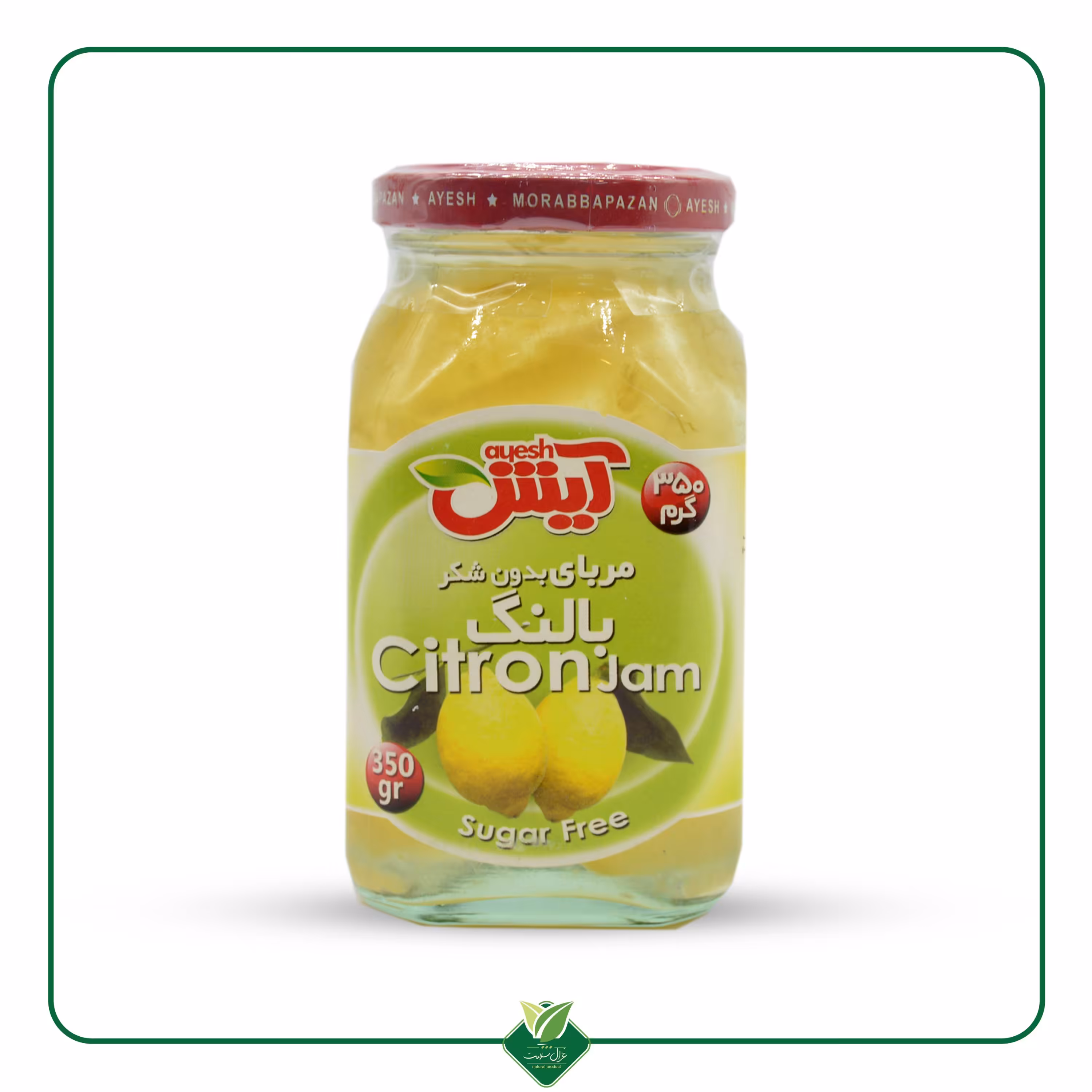 مربا بدون شکر بالنگ آیش