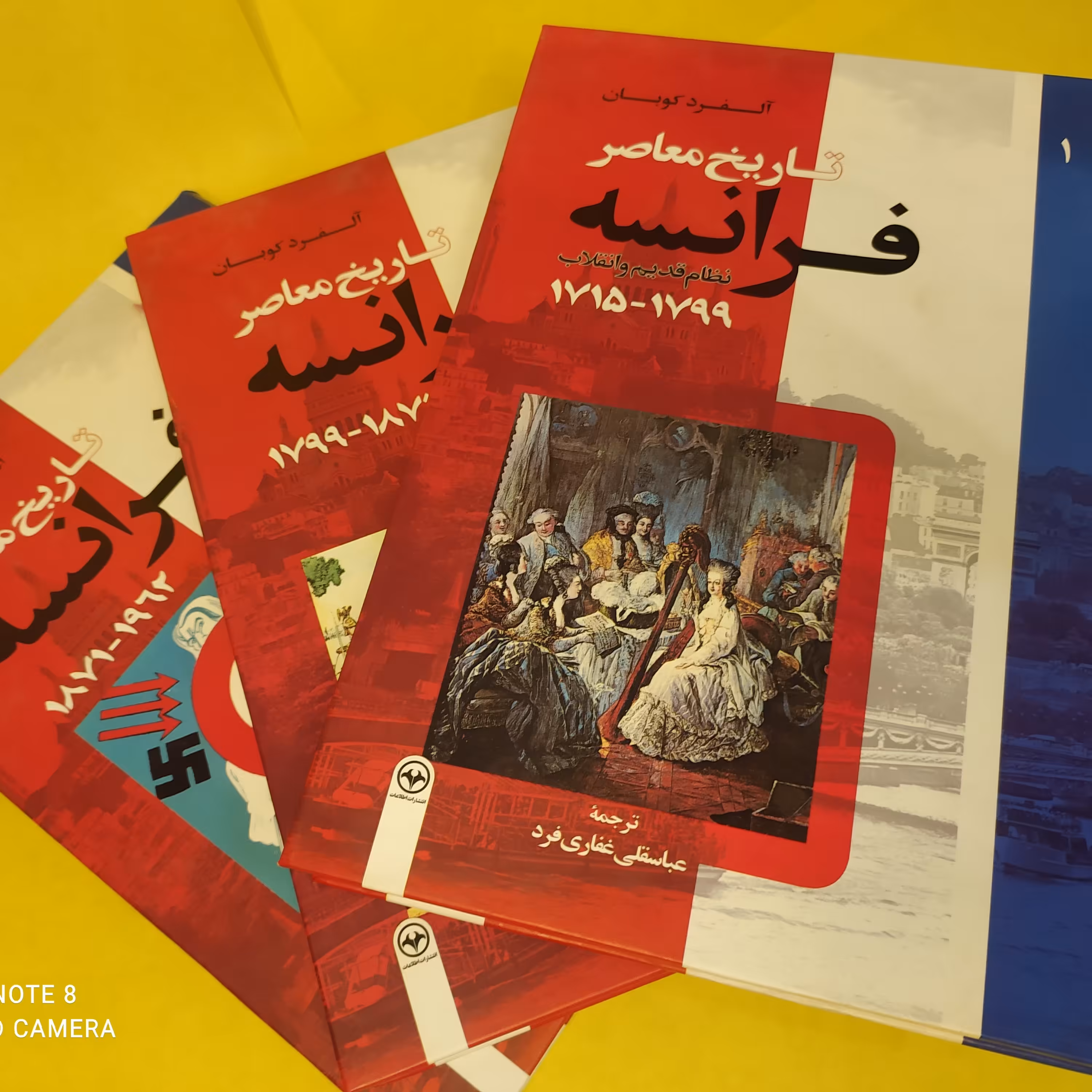 کتاب تاریخ معاصر فرانسه3جلدی